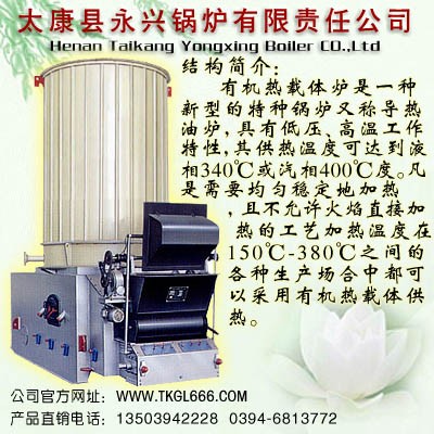 5-120萬導(dǎo)熱油爐