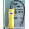 柴油泄漏報(bào)警器~ZBK-1000程彩扇-&25HHC