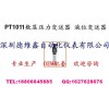 擴散硅壓力變送器 平膜 數(shù)顯 高溫 投入式液位變送器 液位計 水位計