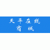 TC-H系列電子天平