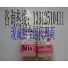 304ni8與316mo2不銹鋼區(qū)分藥水材質(zhì)真假識別藥水