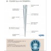 德國艾本德Eppendorf 標準移液器吸頭