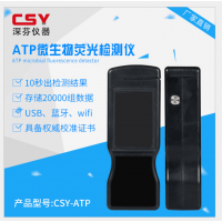 手持式ATP熒光檢測(cè)儀