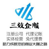 記賬代理安慶代理記賬安慶代理安慶記賬