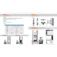 WDT系列電子萬能試驗(yàn)機(jī)WDT-W-50B