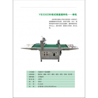 針吸式精量多功能蔬菜播種機(jī)穴盤播種播種機(jī)流水線式播種機(jī)