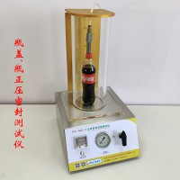 正壓密封測(cè)試儀GF-MZ-2瓶蓋正壓密封測(cè)試儀