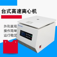 TG16G北京醫(yī)用臺式高速離心機