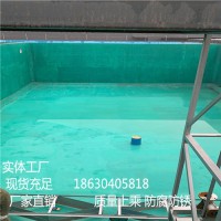 臨夏 污水池玻璃鋼防腐 垃圾倉防腐 環(huán)氧樹脂玻璃鱗片膠泥廠家