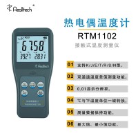 RTM1102接觸式測溫儀表高精度雙通道熱電偶高溫溫度計