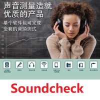 soundcheck電聲測試儀揚聲器耳機麥克風