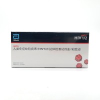 艾博生物 人類(lèi)免疫缺陷病毒HIV抗體檢測(cè)試劑盒