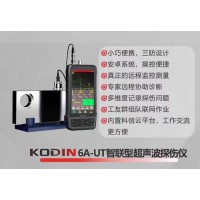 科電儀器KODIN 6A-UT超聲波探傷儀