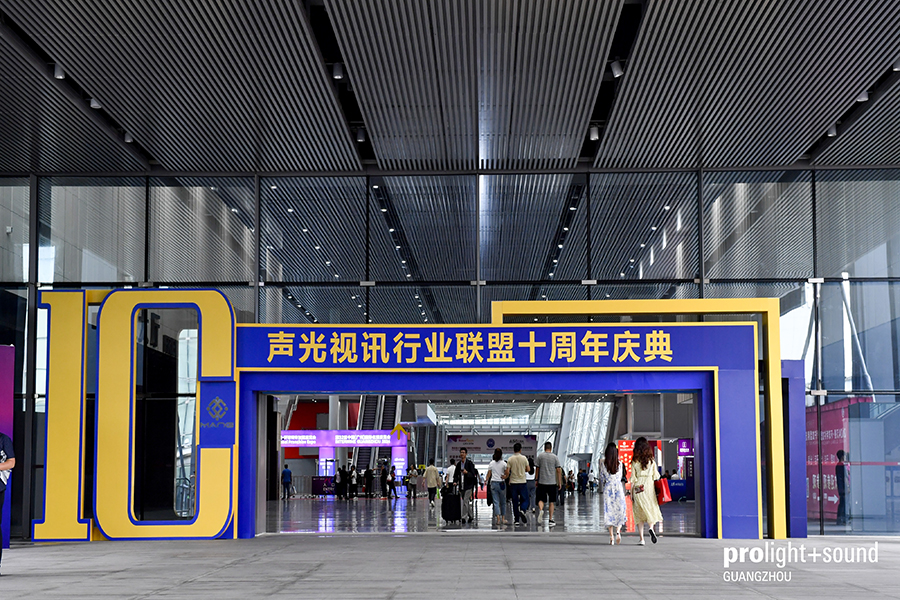 2024廣州國際專業(yè)燈光、音響展覽會