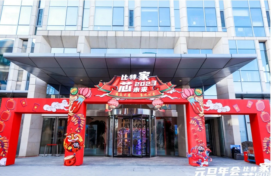 企業(yè)元旦年會(huì)，就這么搞